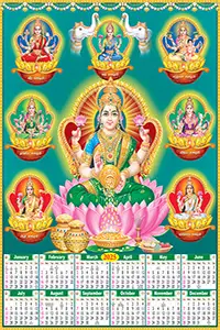 20 * 30 Art Paper Calendar
