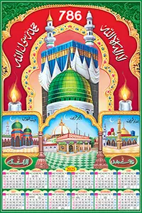 20 * 30 Art Paper Calendar